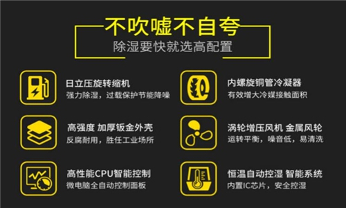 如何解決地下室倉(cāng)庫(kù)潮濕的問(wèn)題？地下室倉(cāng)庫(kù)除濕機(jī)的效果非常出色