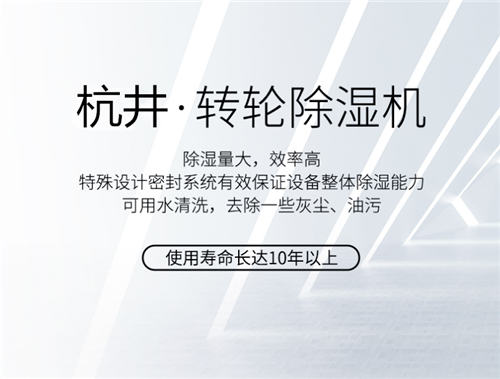 宿州連雨天潮濕如何解決？可以放置除濕器