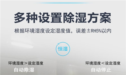 余慶縣夏季如何解決潮濕？加裝除濕器