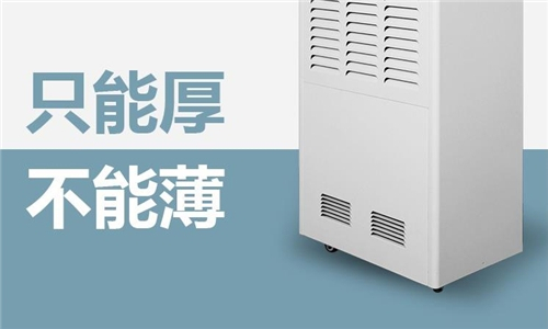 夏天使用除濕機太熱怎么辦