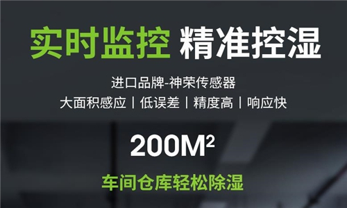 干燥吸濕機對針織廠的重要性