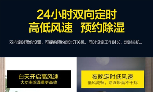 如何有效防止地下室潮濕？推薦使用地下室除濕機(jī)