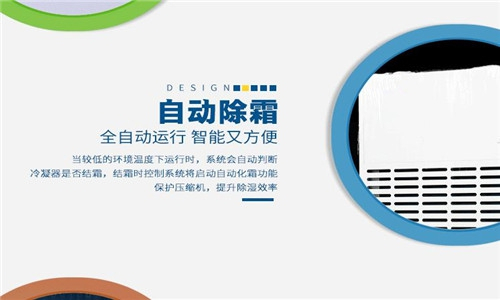 伊川縣連雨天太潮如何除濕？安裝工業(yè)抽濕機(jī)