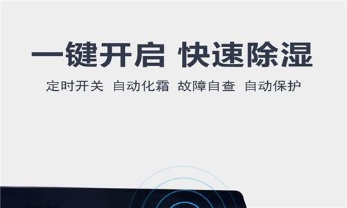 回南天地下室怎么防潮除濕？地下室除濕機(jī)