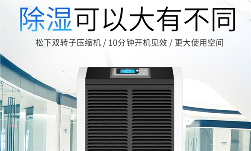 變電所除濕器什么牌子好？變電所空氣潮濕怎么辦？