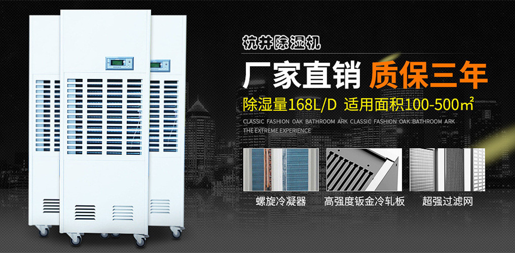 工業(yè)吸潮機_電子工業(yè)吸潮機_工業(yè)吸潮機價格