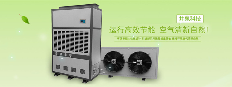 電子車間除濕器_電子庫房除濕器_工業(yè)除濕器品牌價