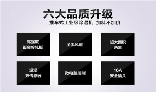 電子廠房受潮怎么辦？電子倉庫除濕器哪個牌子好？