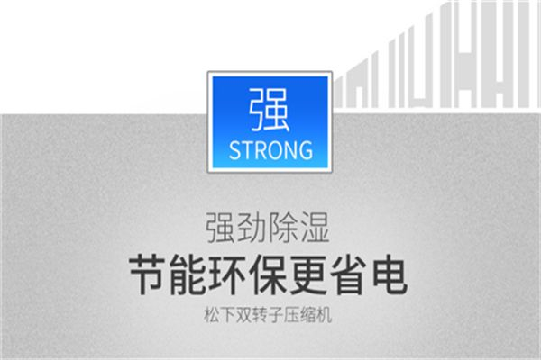 工業(yè)除濕機(jī)應(yīng)用與選型